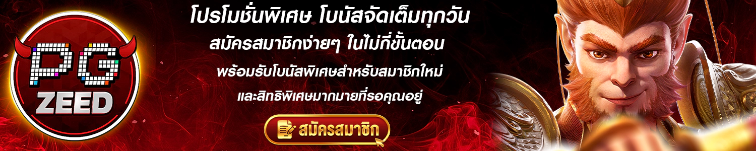 สล็อต ฟรีเครดิต โบนัส โปรโมชั่นเพียบ