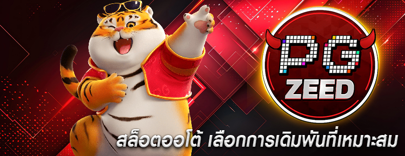 สล็อตออโต้ เลือกการเดิมพันที่เหมาะสม
