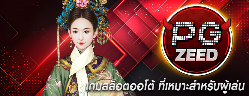 เกมสล็อตออโต้ ที่เหมาะสำหรับผู้เล่น