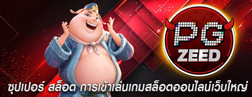ซุปเปอร์ สล็อต การเข้าเล่นเกมสล็อตออนไลน์เว็บใหญ่