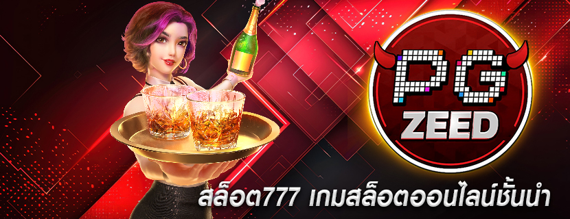 สล็อต777 เกมสล็อตออนไลน์ชั้นนำ 