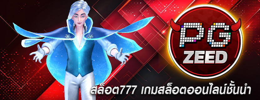 สล็อต777 เกมสล็อตออนไลน์ชั้นนำ 