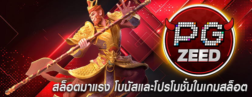สล็อตมาแรง โบนัสและโปรโมชั่นในเกมสล็อต