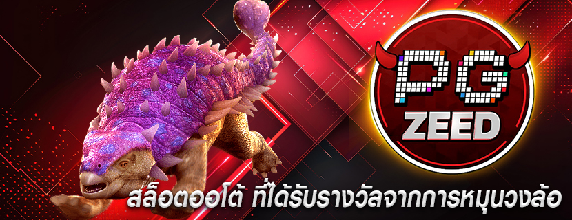 สล็อตออโต้ ที่ได้รับรางวัลจากการหมุนวงล้อ