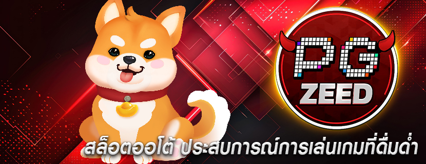 สล็อตออโต้ ประสบการณ์การเล่นเกมที่ดื่มด่ำ