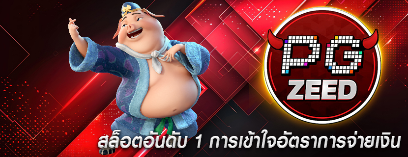 สล็อตอันดับ 1 การเข้าใจอัตราการจ่ายเงิน