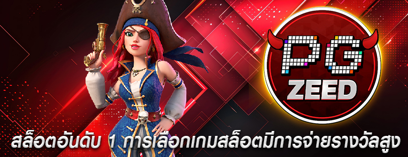 สล็อตอันดับ 1 การเลือกเกมสล็อตมีการจ่ายรางวัลสูง