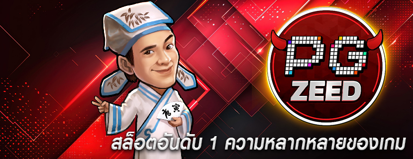 สล็อตอันดับ 1 ความหลากหลายของเกม