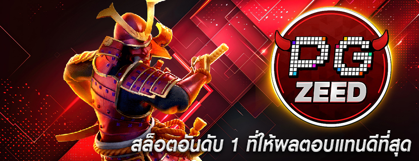 สล็อตอันดับ 1 ที่ให้ผลตอบแทนดีที่สุด