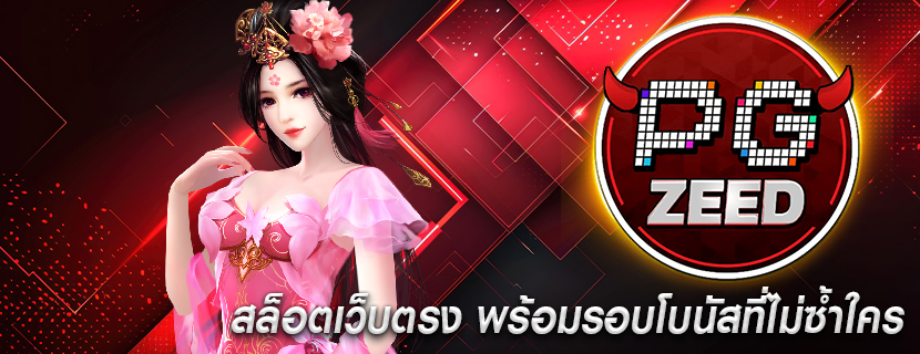 สล็อตเว็บตรง พร้อมรอบโบนัสที่ไม่ซ้ำใคร