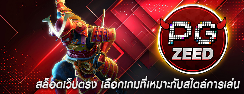 สล็อตเว็บตรง เลือกเกมที่เหมาะกับสไตล์การเล่น