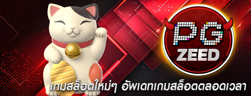 เกมสล็อตใหม่ๆ อัพเดทเกมสล็อตตลอดเวลา