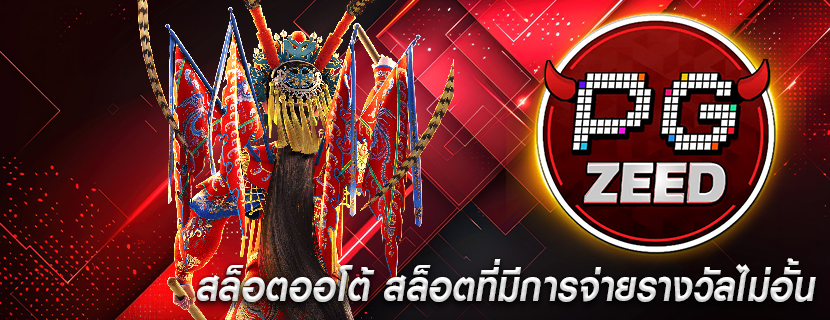 สล็อตออโต้ สล็อตที่มีการจ่ายรางวัลไม่อั้น