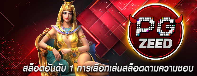 สล็อตอันดับ 1 การเลือกเล่นสล็อตตามความชอบ