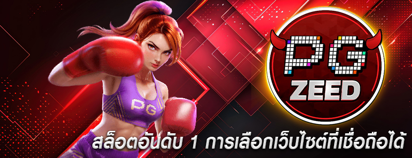 สล็อตอันดับ 1 การเลือกเว็บไซต์ที่เชื่อถือได้