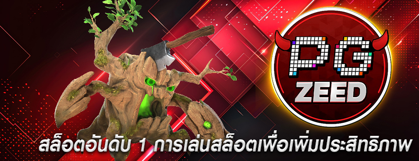 สล็อตอันดับ 1 การเล่นสล็อตเพื่อเพิ่มประสิทธิภาพ