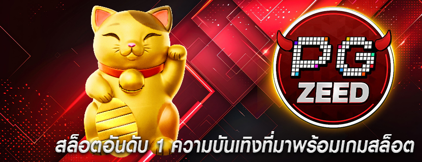 สล็อตอันดับ 1 ความบันเทิงที่มาพร้อมเกมสล็อต
