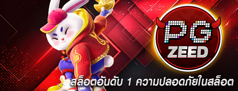 สล็อตอันดับ 1 ความปลอดภัยในสล็อต