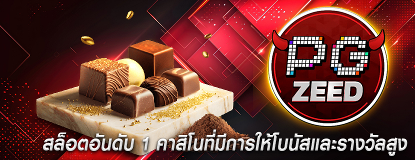 สล็อตอันดับ 1 คาสิโนที่มีการให้โบนัสและรางวัลสูง