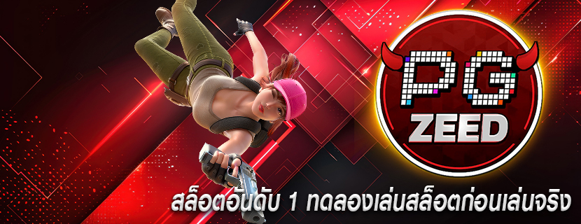สล็อตอันดับ 1 ทดลองเล่นสล็อตก่อนเล่นจริง