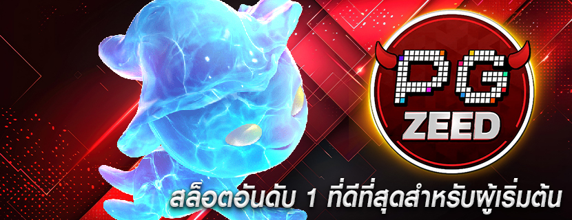 สล็อตอันดับ 1 ที่ดีที่สุดสำหรับผู้เริ่มต้น