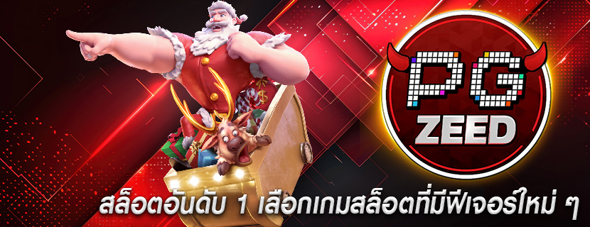 สล็อตอันดับ 1 เลือกเกมสล็อตที่มีฟีเจอร์ใหม่ ๆ