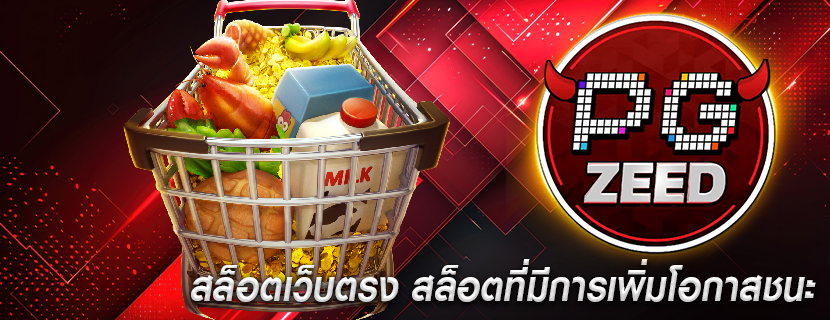 สล็อตเว็บตรง สล็อตที่มีการเพิ่มโอกาสชนะ