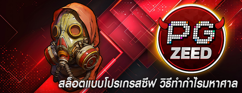 สล็อตแบบโปรเกรสซีฟ วิธีทำกำไรมหาศาล