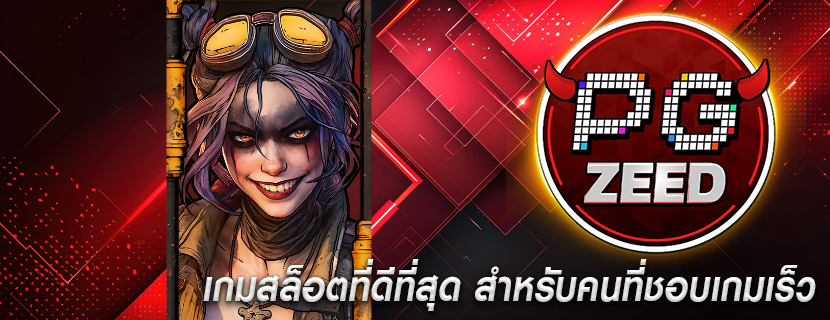 เกมสล็อตที่ดีที่สุด สำหรับคนที่ชอบเกมเร็ว