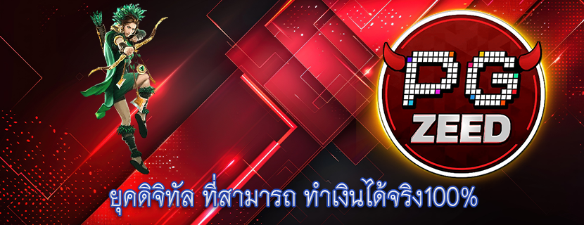 ยุคดิจิทัล ที่สามารถ ทำเงินได้จริง100%