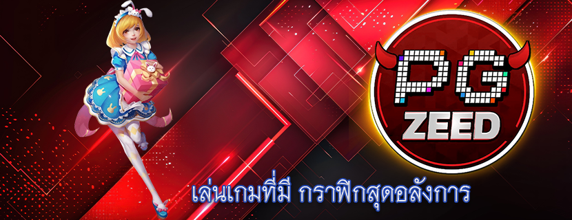 เล่นเกมที่มี กราฟิกสุดอลังการ