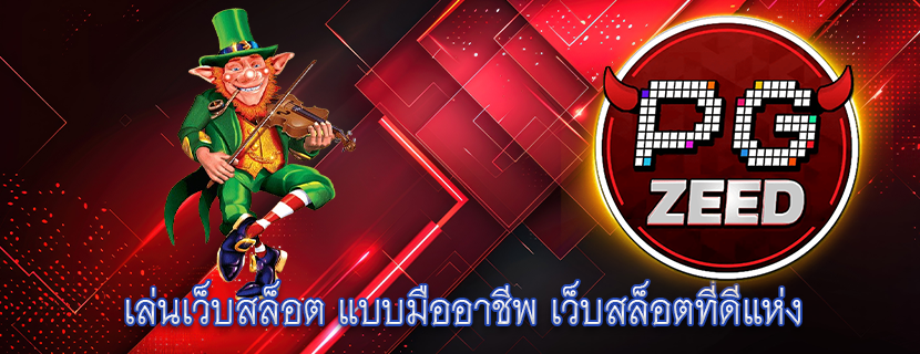 เล่นเว็บสล็อต แบบมืออาชีพ เว็บสล็อตที่ดีแห่ง