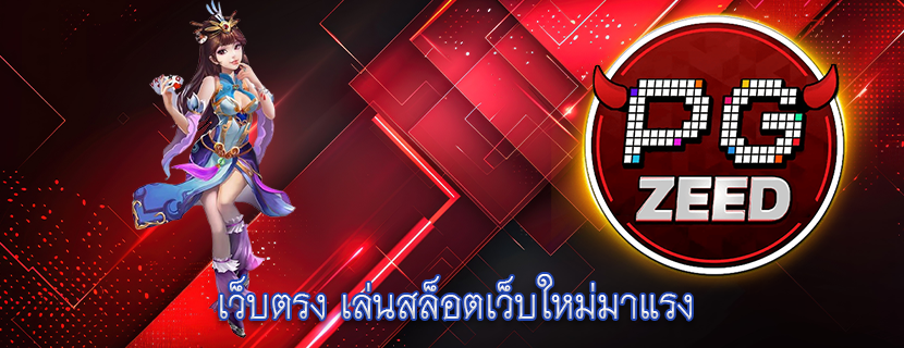 เว็บตรง เล่นสล็อตเว็บใหม่มาแรง