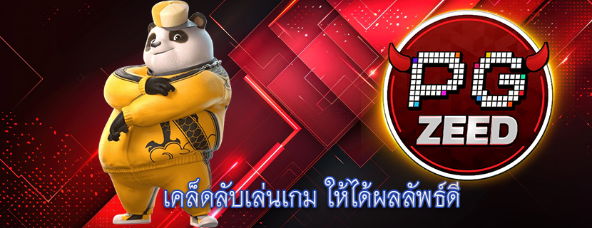 เคล็ดลับเล่นเกม ให้ได้ผลลัพธ์ดี