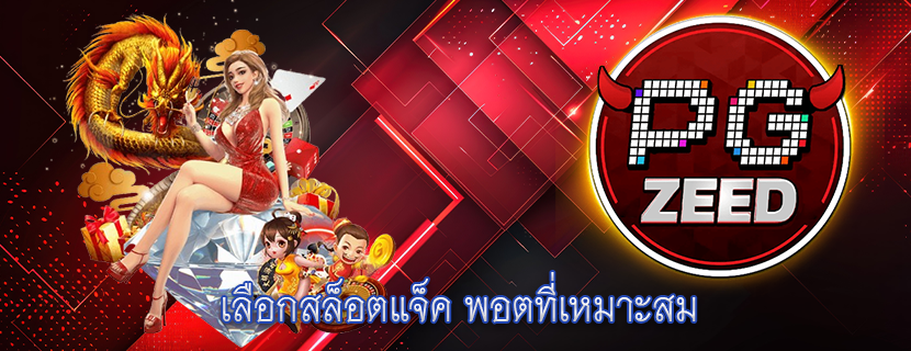 เลือกสล็อตแจ็ค พอตที่เหมาะสม