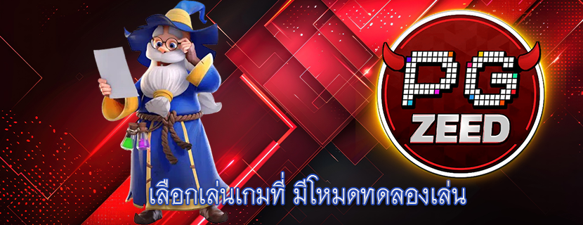 เลือกเล่นเกมที่ มีโหมดทดลองเล่น