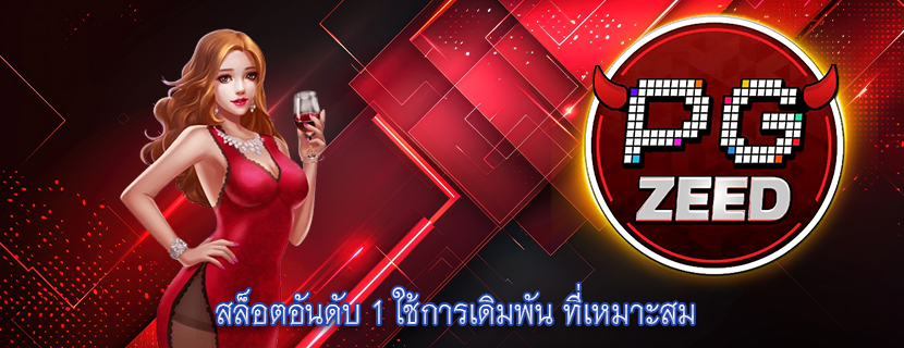 สล็อตอันดับ 1 ใช้การเดิมพัน ที่เหมาะสม