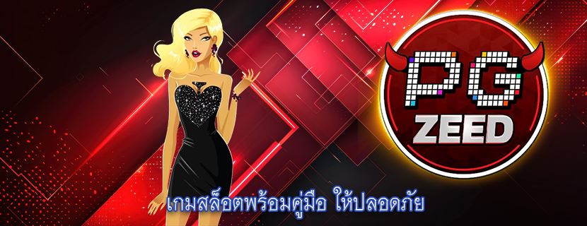 เกมสล็อตพร้อมคู่มือ ให้ปลอดภัย