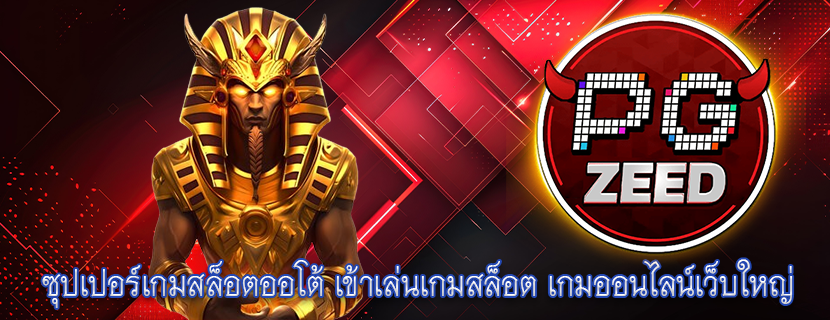 ซุปเปอร์เกมสล็อตออโต้ เข้าเล่นเกมสล็อต เกมออนไลน์เว็บใหญ่