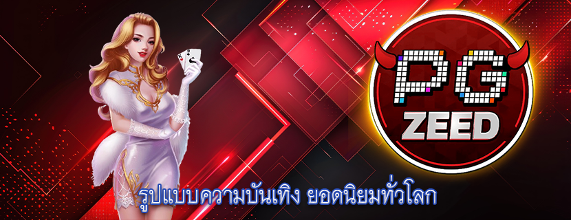 รูปแบบความบันเทิง ยอดนิยมทั่วโลก