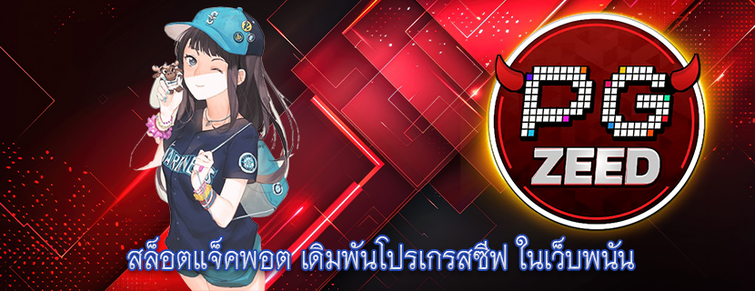 สล็อตแจ็คพอต เดิมพันโปรเกรสซีฟ ในเว็บพนัน