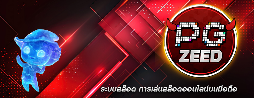 ระบบสล็อต การเล่นสล็อตออนไลน์บนมือถือ