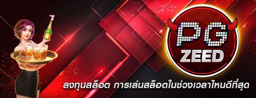 ลงทุนสล็อต การเล่นสล็อตในช่วงเวลาไหนดีที่สุด