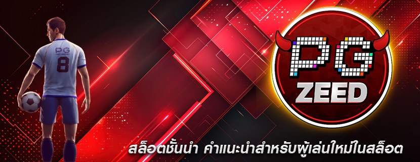 สล็อตชั้นนำ คำแนะนำสำหรับผู้เล่นใหม่ในสล็อต