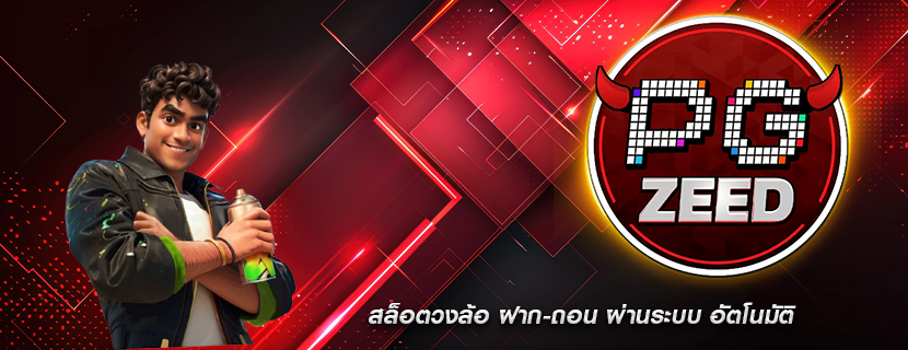 สล็อตวงล้อ ฝาก-ถอน ผ่านระบบ อัตโนมัติ