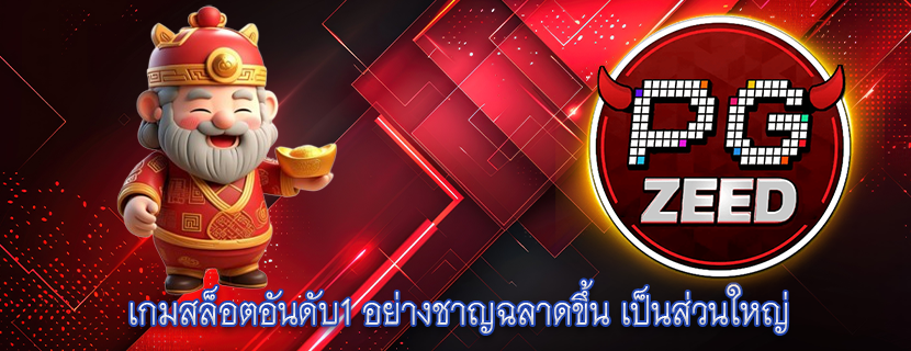 เกมสล็อตอันดับ1 อย่างชาญฉลาดขึ้น เป็นส่วนใหญ่