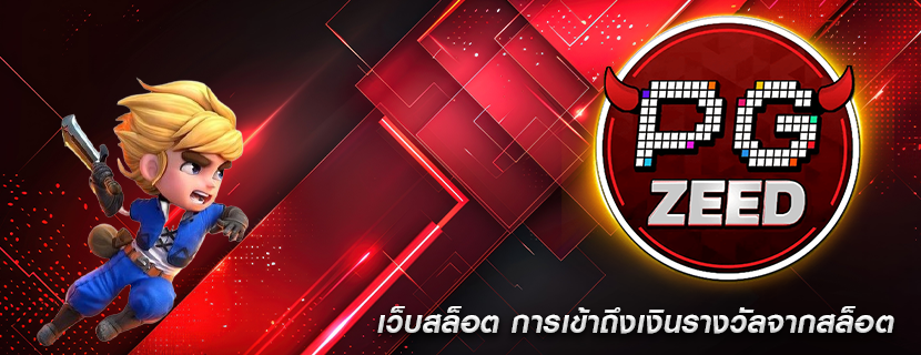 เว็บสล็อต การเข้าถึงเงินรางวัลจากสล็อต